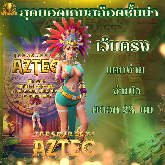 สล็อตเว็บตรง