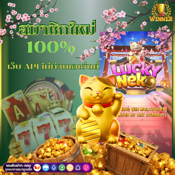 สล็อตเว็บตรง 100